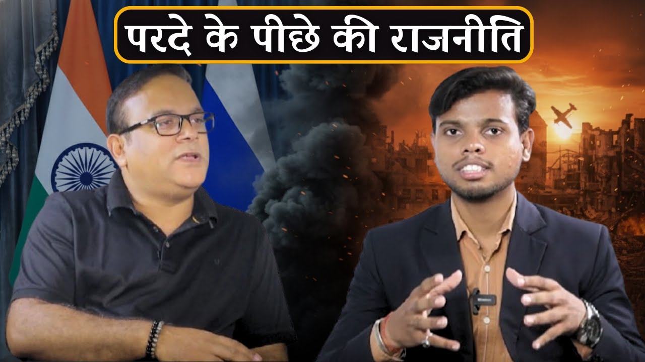 Deep State & CIA Exposed | भारत पर असर कैसे? | Modi Government Decline पर खुली चर्चा | Podcast