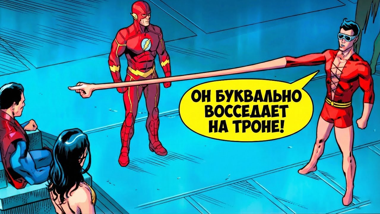 Пластичный человек пугает всю Лигу Справедливости