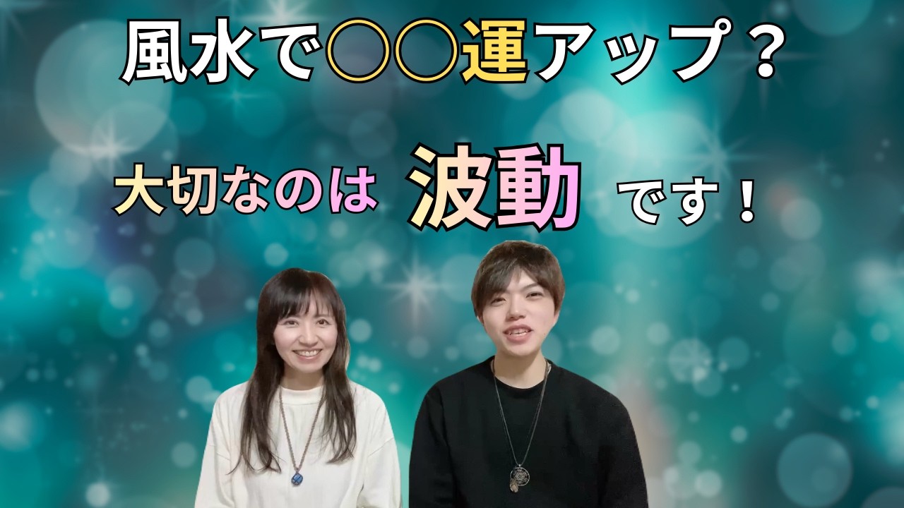これをすれば　こうなる❣ああなる❣ではないんです‼