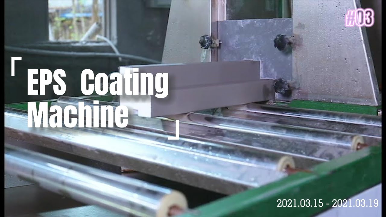 2023 New EPS Coating Machine | Do You Know How We Made The Decoration Cornice?
