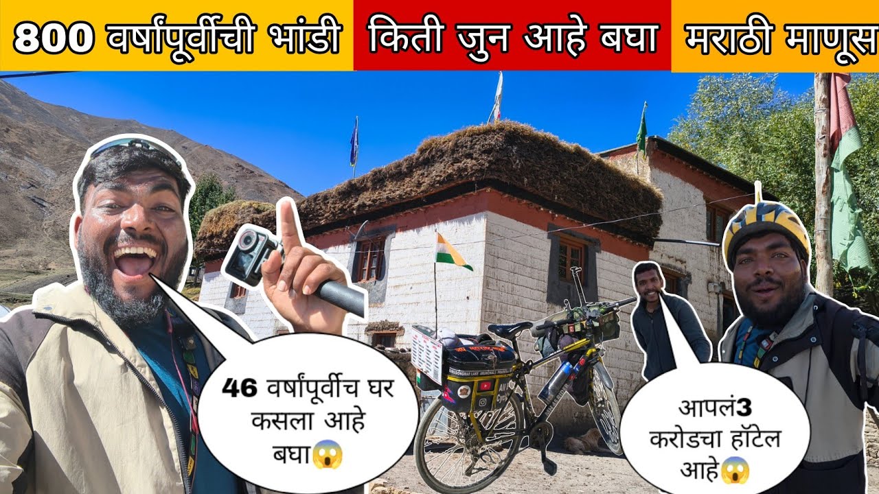 46 वर्षांपूर्वीच घर कसं असेल बघा😱||मराठी माणसाचं तीन करोडचा हॉटेल😱||#मराठीमानुस #mh45rider 