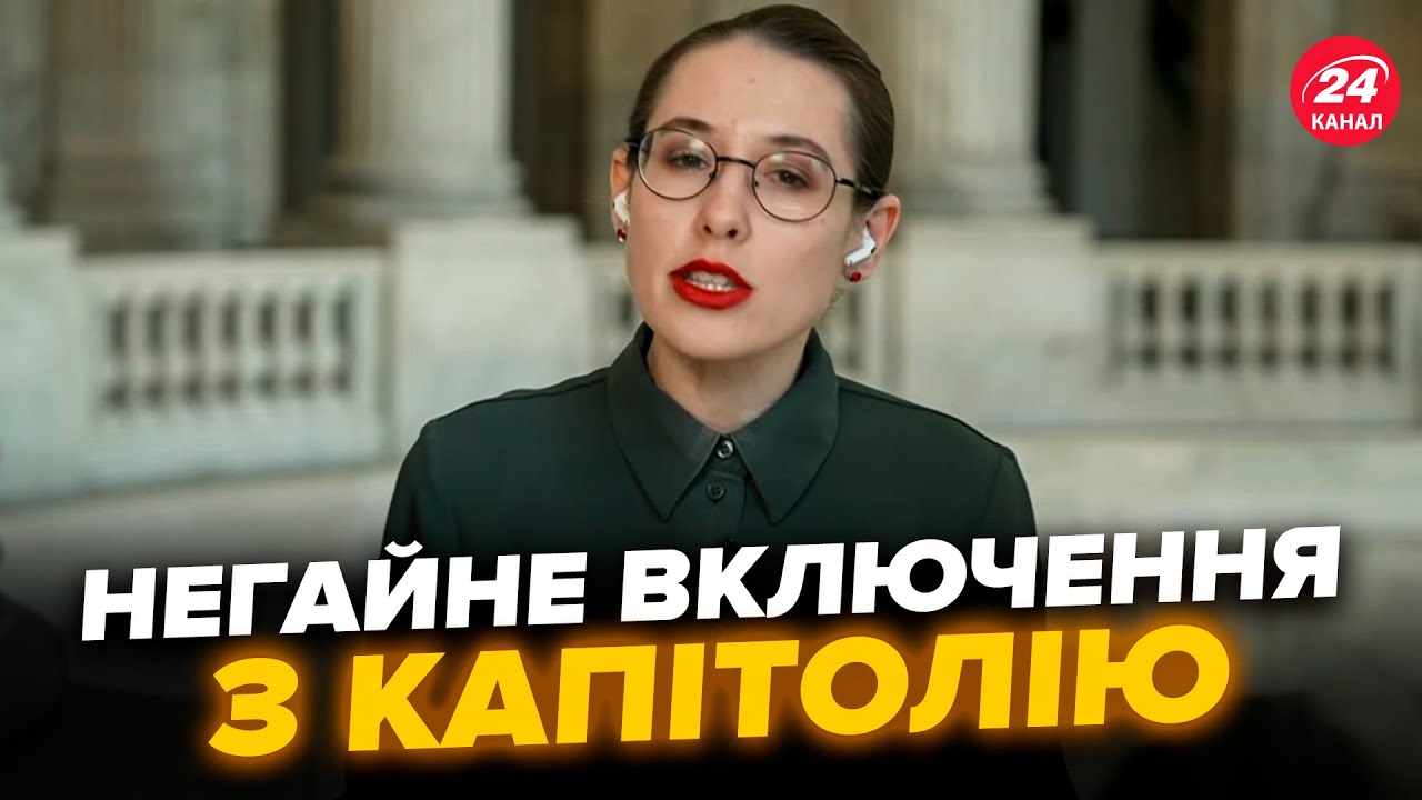 В ці хвилини! ПРЯМЕ ВКЛЮЧЕННЯ з КОНГРЕСУ США! Шокуючі новини. Що кажуть про Україну @holosameryky