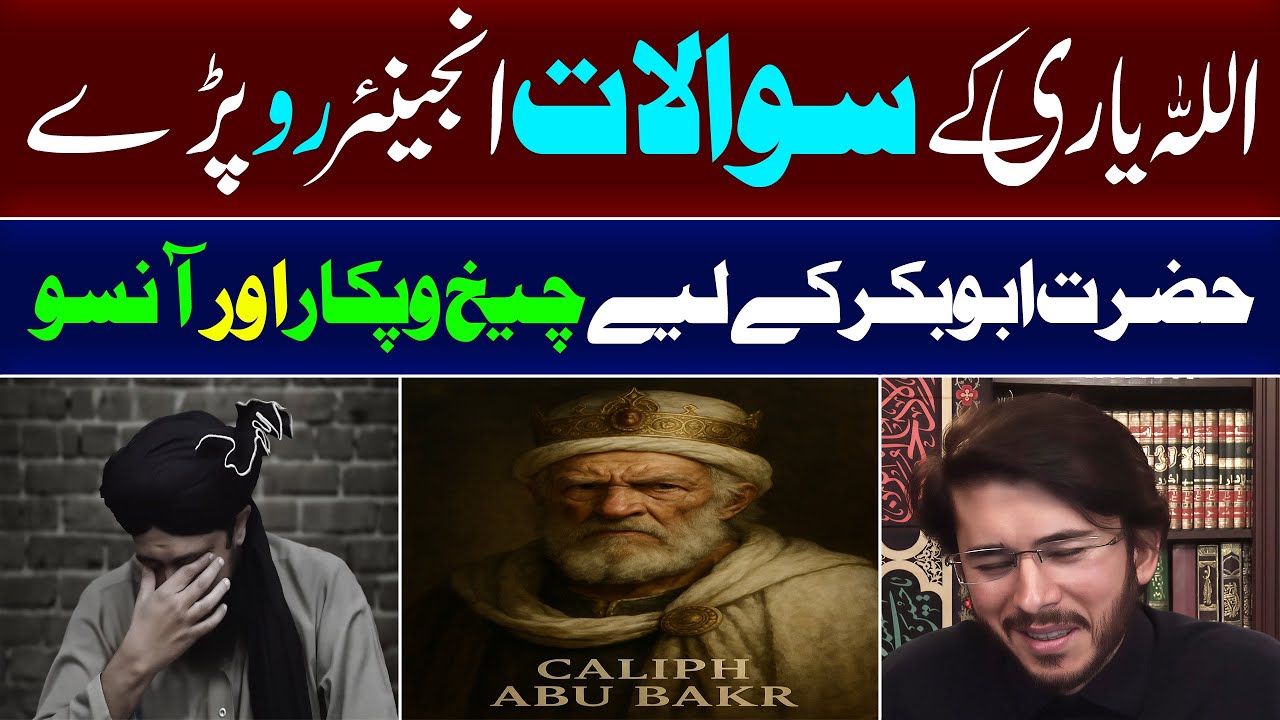 Shia Zalim ? Abubakr K Mukhalif, Engineer Mirza vs Allahyari | 12 IMAM TV