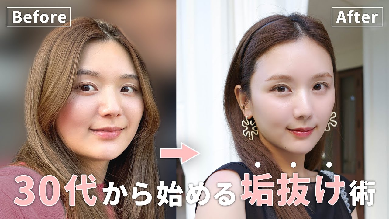 【垢抜け術】今日からできる！30代ひよんが一気に綺麗になれた5つの習慣🤫💖ダイエット｜ボディケア｜マインド