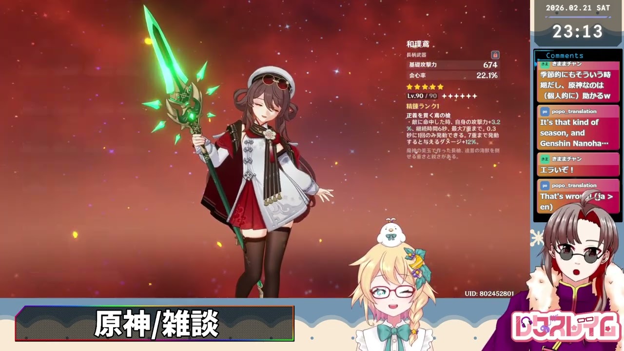 【原神/コラボ】雑談多めの素材集め w森月よつばさん