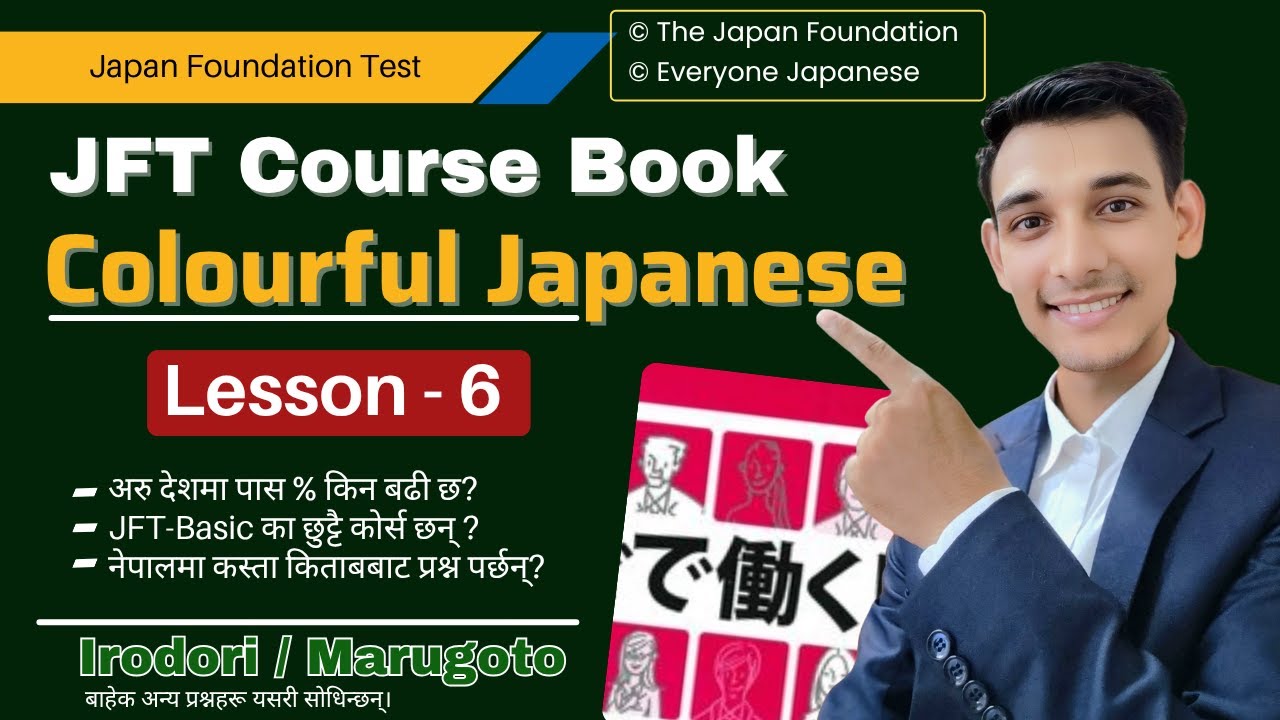 Colourful Japanese Lesson : 6  | नयाँ JFT Text Book | JFT Question परिवर्तन | Subash Sensei |  SSW