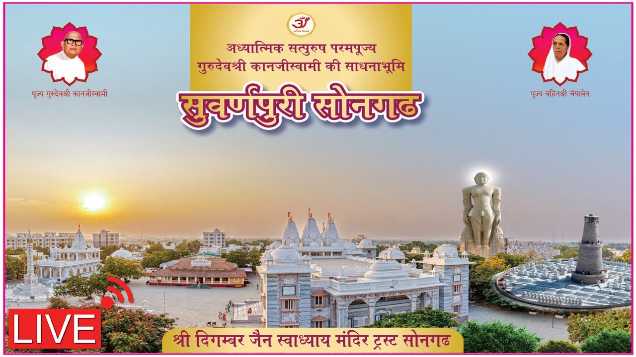 " Shri Samaysarji "  SS18 Prav.No.114, Kalash 44,45