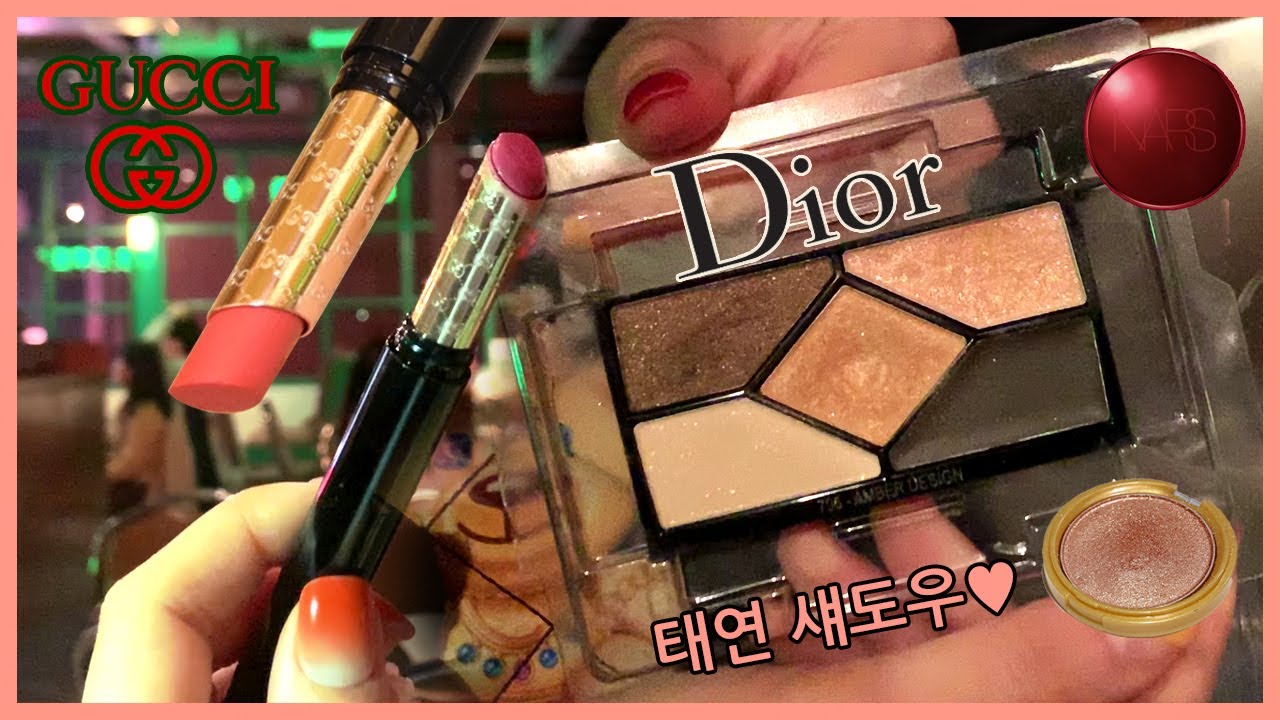 [장업계 5편] ※존예주의※ 외사 화장품 꿀템과 메이크업 꿀팁 공개! 모스키노 파우치 털기🐻 (feat. #구찌뷰티 #구찌립스틱 #태연섀도우 ⭐️)