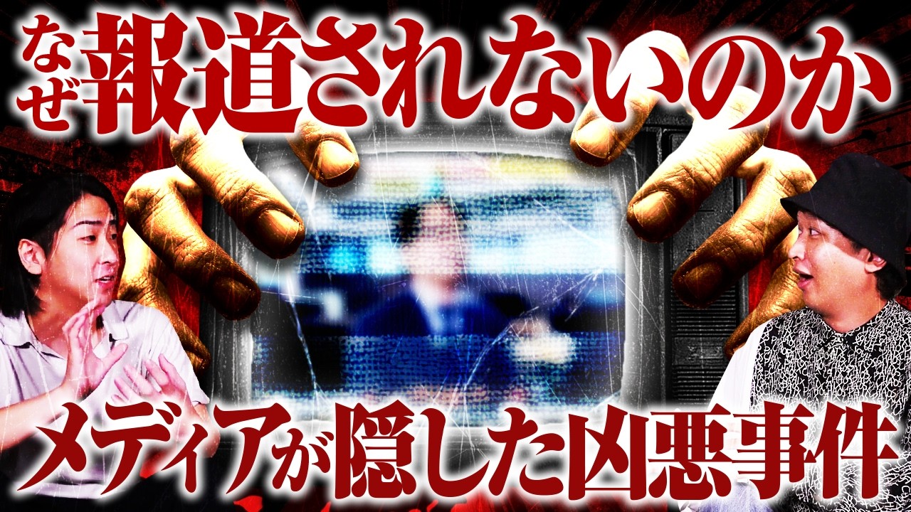 【閲覧注意】かなり衝撃的な映像が流れます。この世界の闇に興味がある方はご覧ください。【たっくーTVれいでぃお】