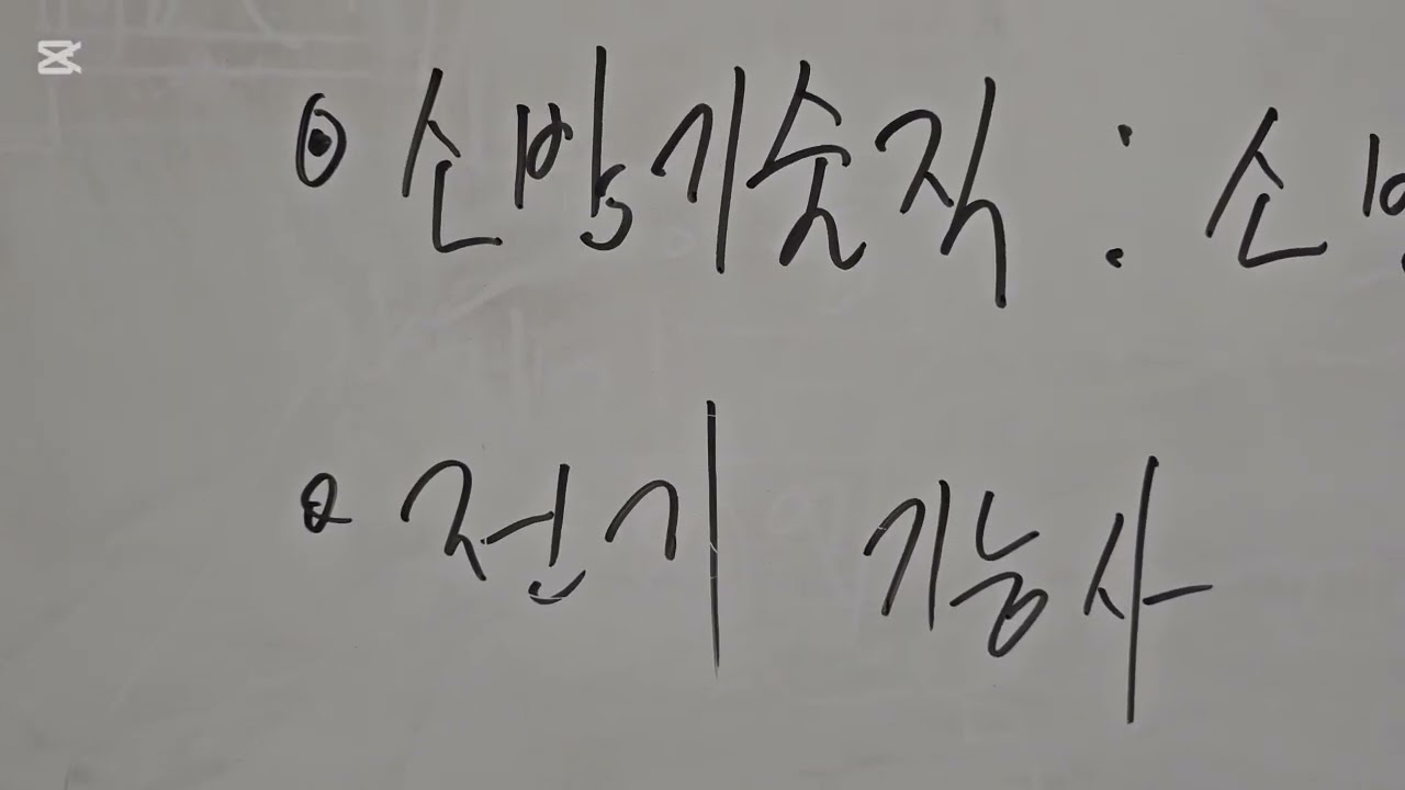 정년을 앞둔 공무원 등 의 재취업