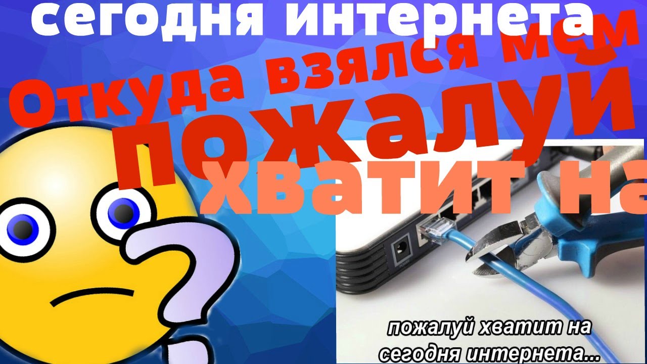 Откуда взялся мем 