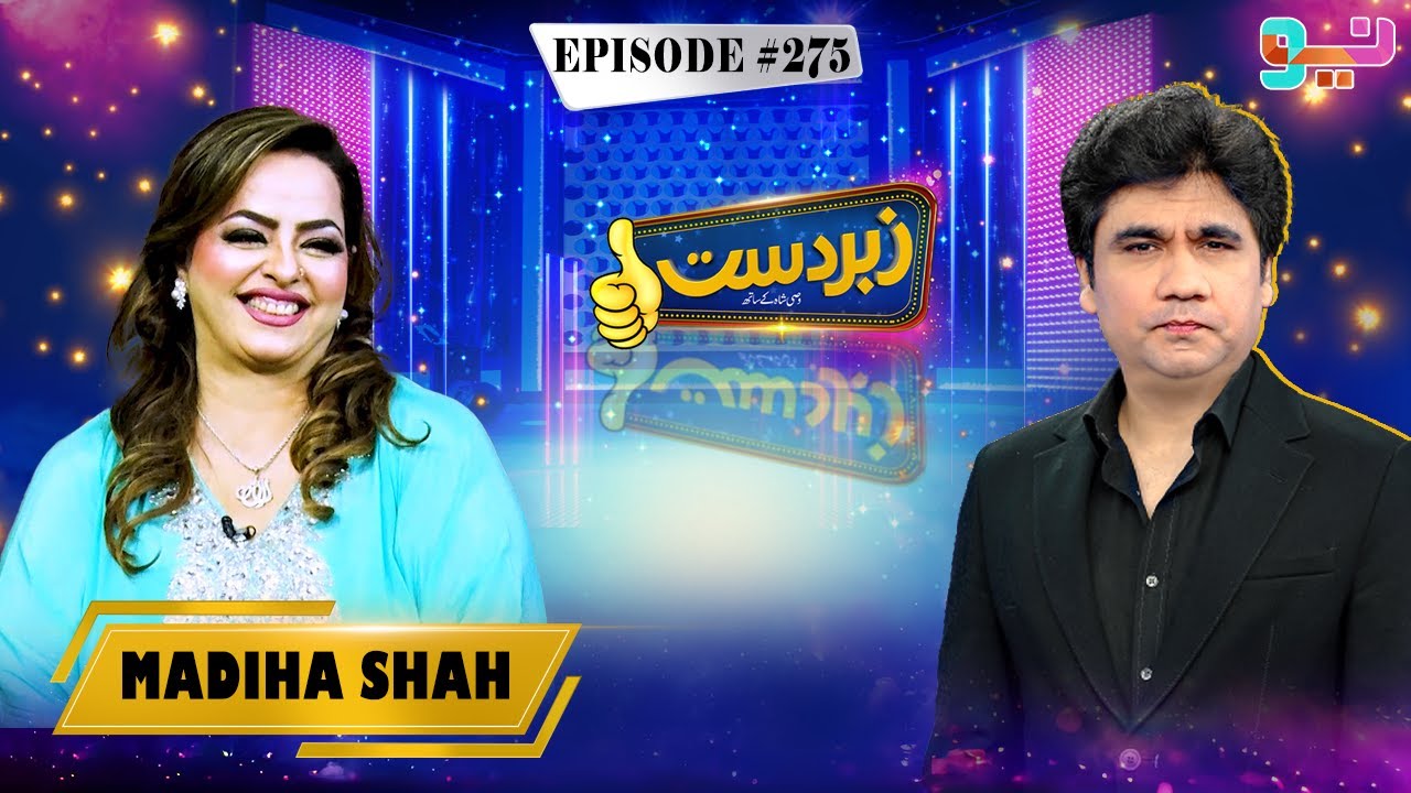 Zabardast With Wasi Shah | Madiha Shah | Episode 275 | #zabardastwasi