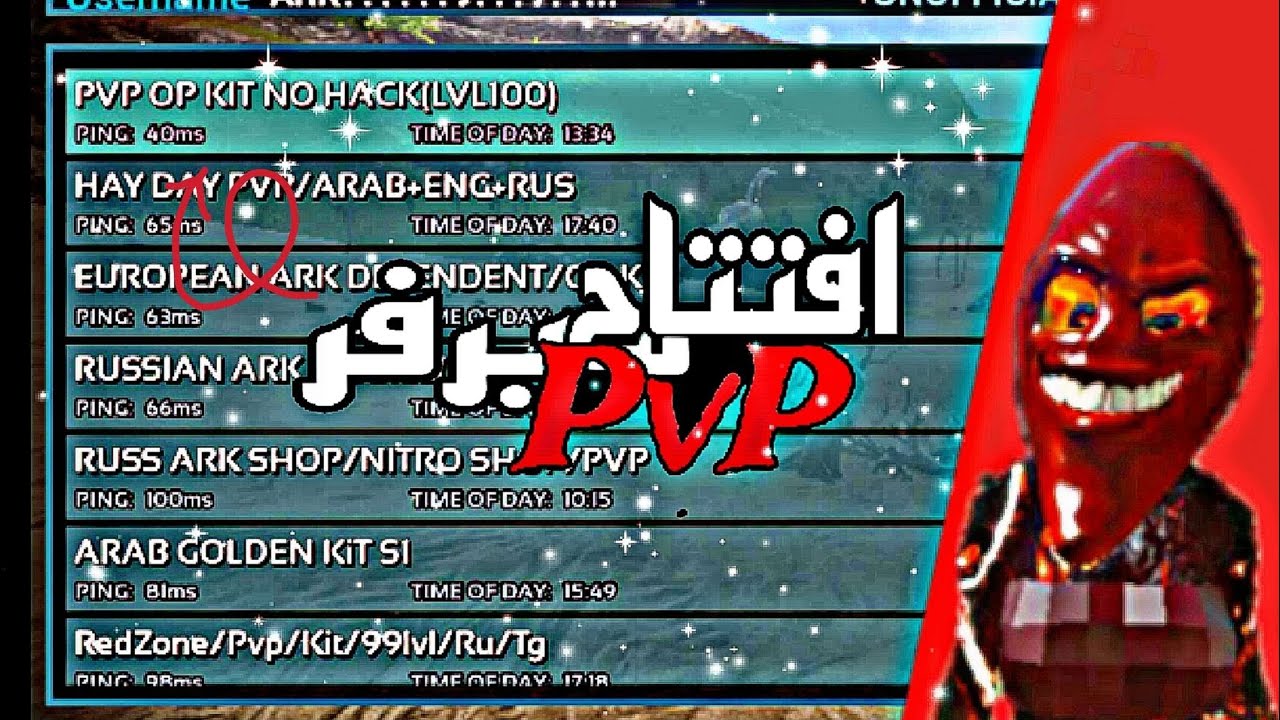 افظل سيرفر PvP بدون كود 🔥📱 New open server for Ark Mobile 