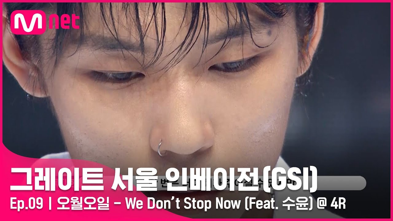 [ENG] [9회] 내가 바란 꿈은 여기에♬ 오월오일 〈We Don't Stop Now〉#GreatSeoulInvasion I EP.9 | Mnet 220914 방송