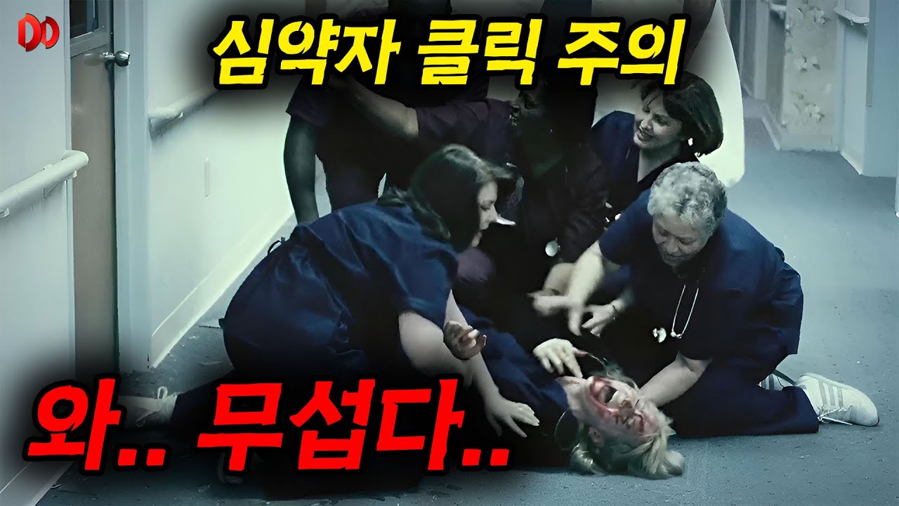 🔥와..... 이런 [[호러] 띵작이 있었다고...?🔥생각보다 진짜 무섭습니다..... 클릭 조심하세요 (결말포함, 영화리뷰)