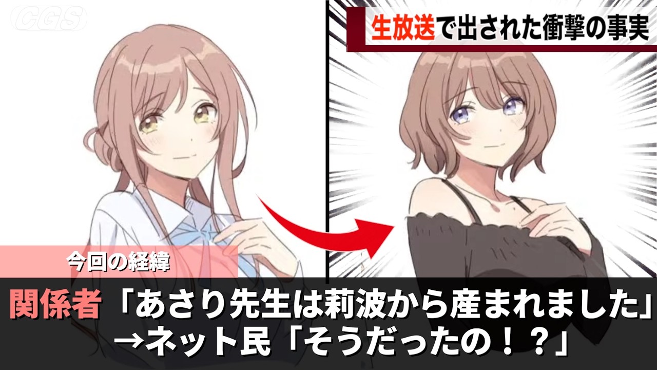 学マス公式、キャラクター原案についての新情報を明かしまくるwwww