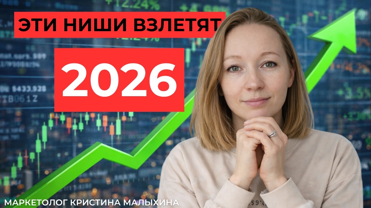 САМЫЕ ПРИБЫЛЬНЫЕ НИШИ для малого бизнеса. Переживут любой КРИЗИС