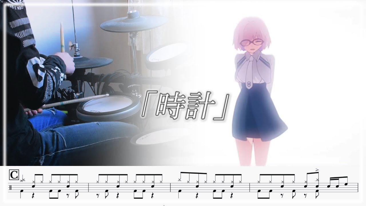 【Fate/Grand Order 最終章】 坂本真綾 - 「時計」 叩いてみた / Drum cover 【ドラム譜面】