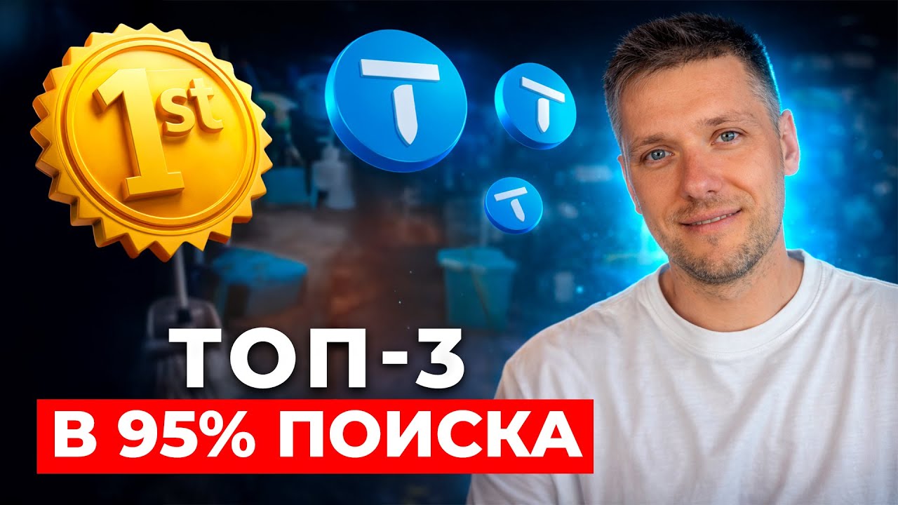 Thumbtack: как выигрывать 95% заявок | Секреты настроек и обработки