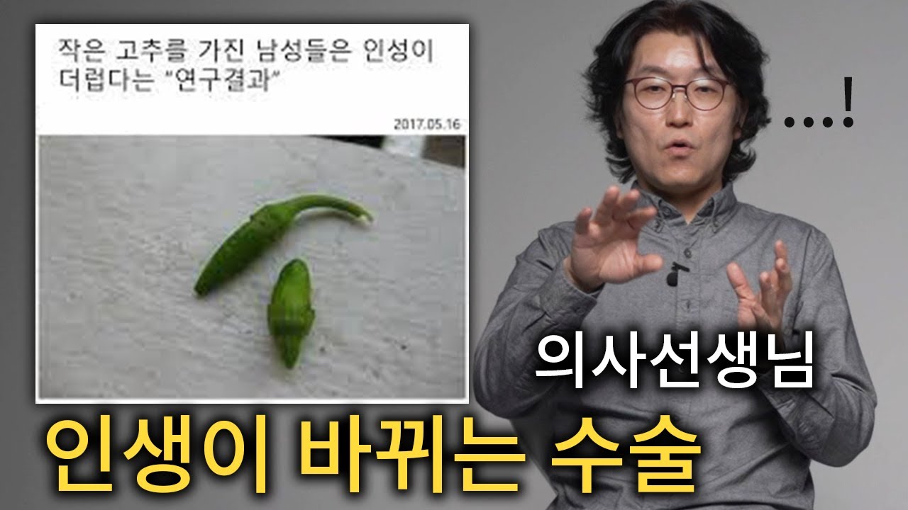 수술받으러 왔다가 의사 놀라게하는 사람들(감당불가 ㄷㄷ)