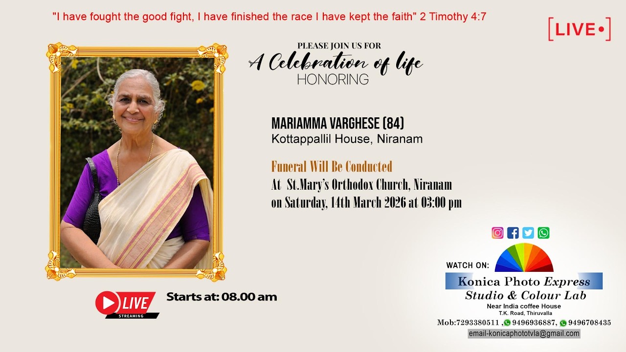 FUNERAL SERVICE || MARIAMMA VARGHESE (84) || KOTTAPPALLIL HOUSE NIRANAM