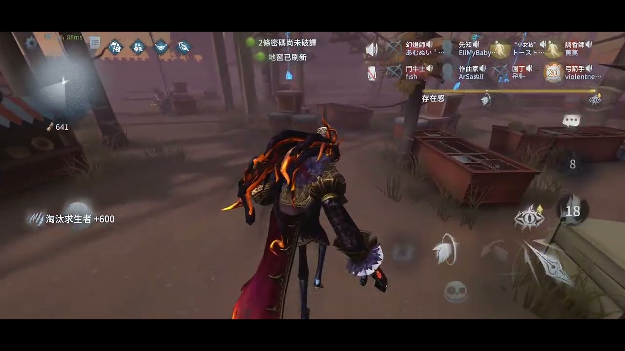 第五人格聯合狩獵 請觀眾取標題2