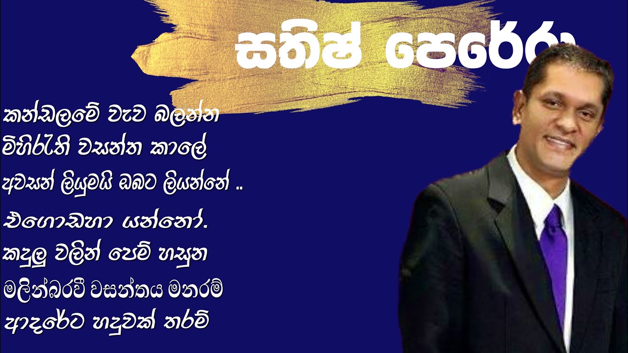 Sathish Perera  songs collection