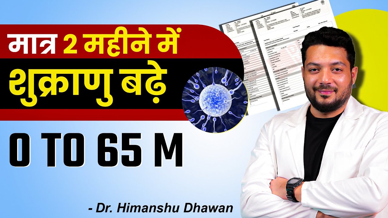 Nil Sperm Count Treatment in Hindi | 0 to 65 M Sperm Count Recovery