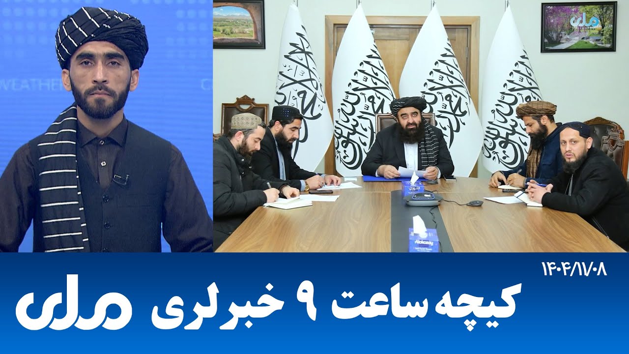 RTA Uzbek News |اوزبیکی خبرلر کیچه ساعت ۹