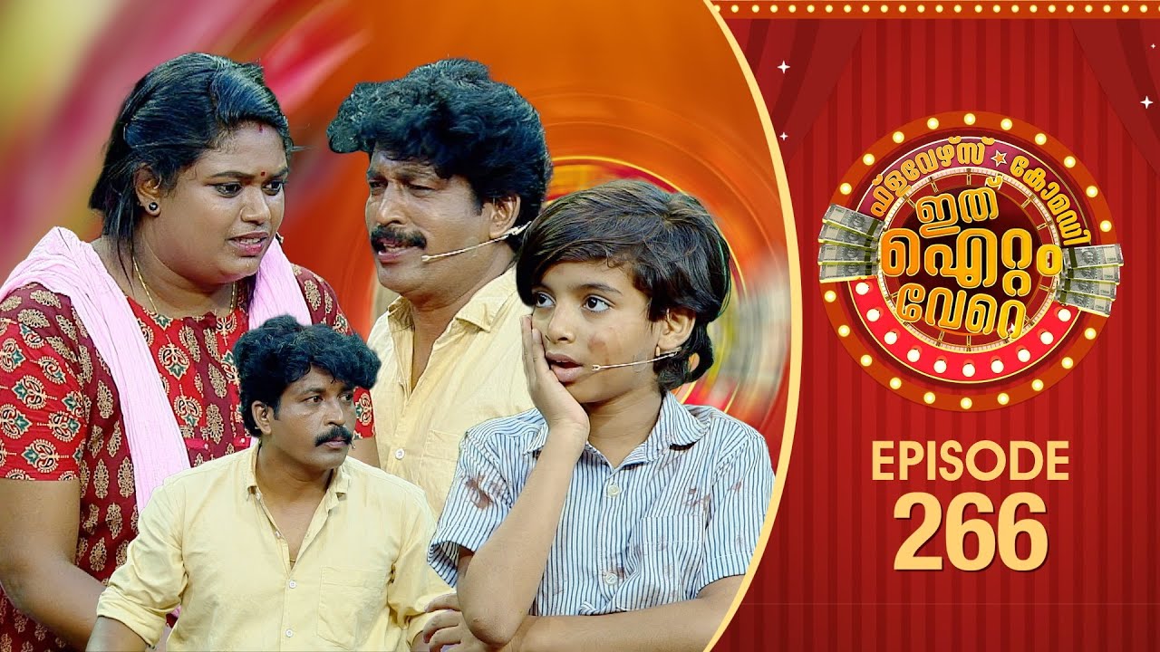 Ithu Item Vere | Comedy Show | Ep# 266