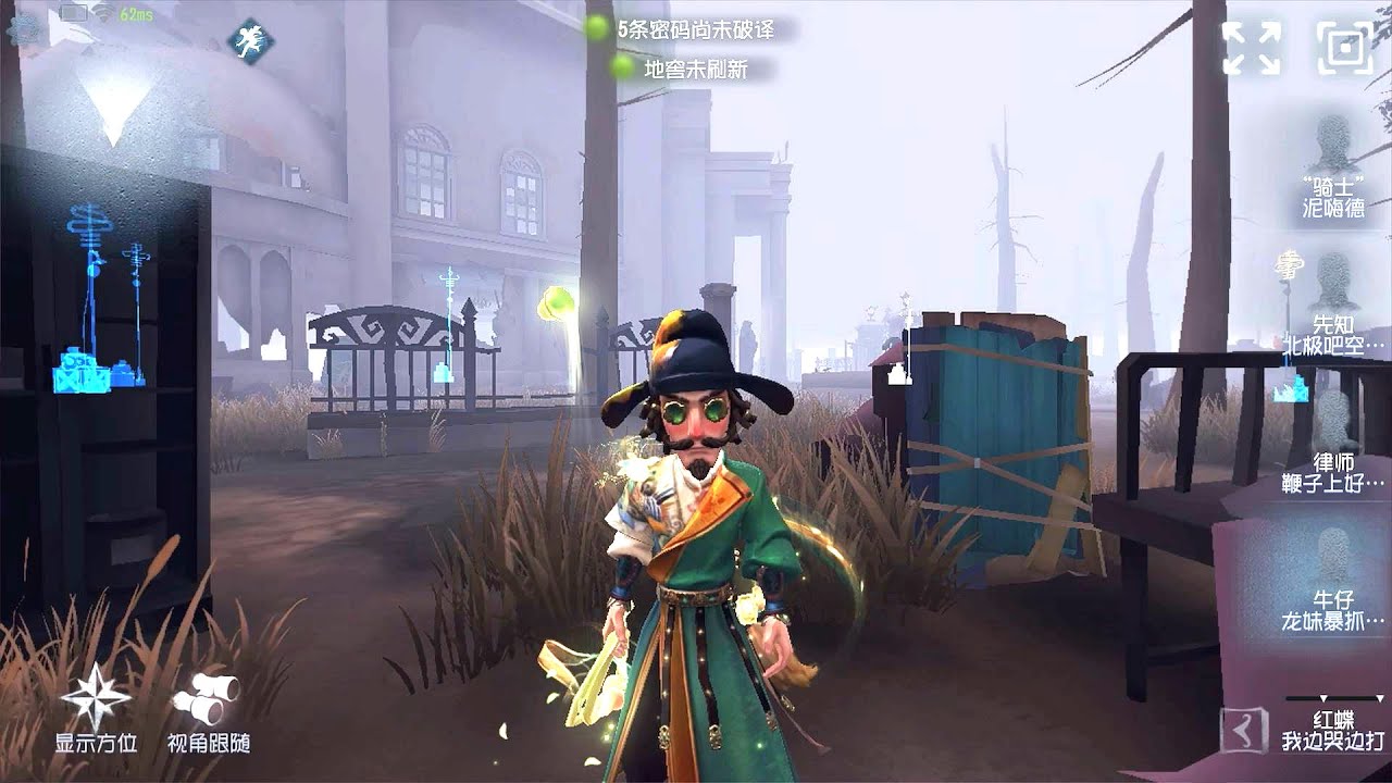 #164 Cowboy | Pro Player | Sacred Heart Hospital | Identity V