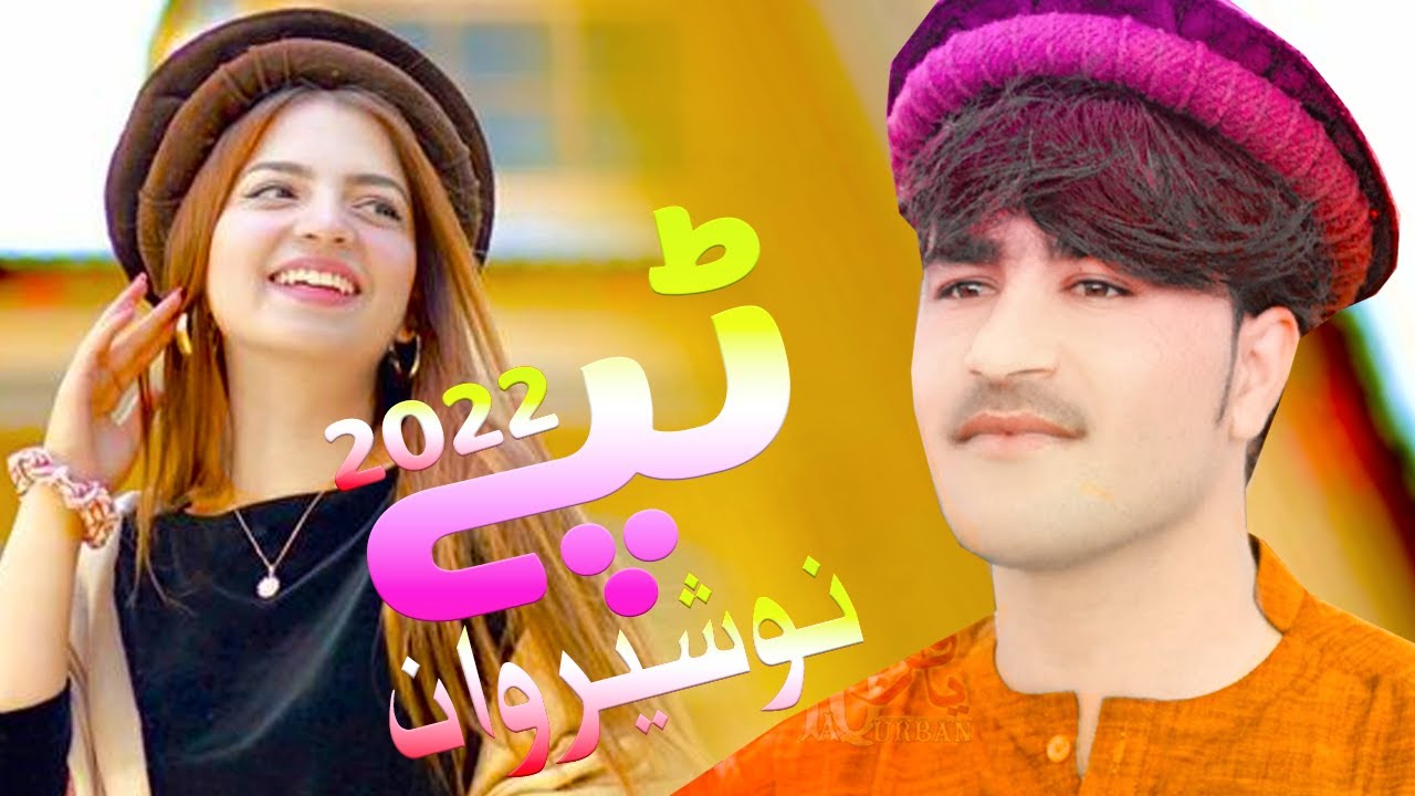 Nosherwan Ashna  Songs 2022 | Sta Pa Yari Mi Sar Qurban | Pashto songs 2022 | نوشیروان آشنا