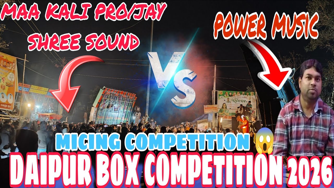 Power music double vs maa kali pro &jay shree sound||micing competition||daipur box competition 2026
