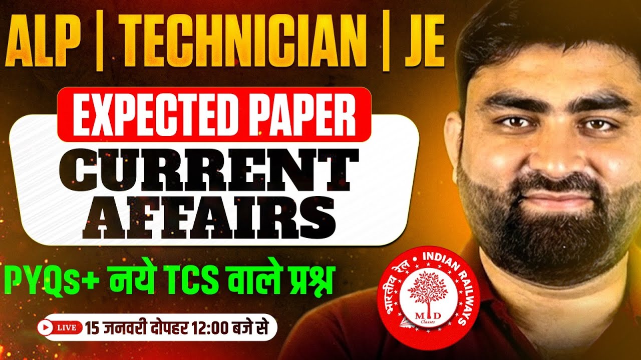 RRB ALP CURRENT AFFAIRS CLASSES 2026 | ALP CURRENT AFFAIRS 2026 | RAILWAY ALP CURRENT AFFAIRS