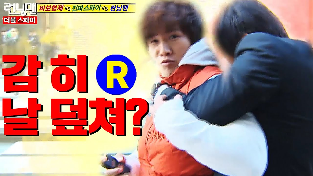 [런닝맨] 김종국 리얼 찐 화남. 김종국이야..알고도 덤비는거야? | RunningMan EP.68
