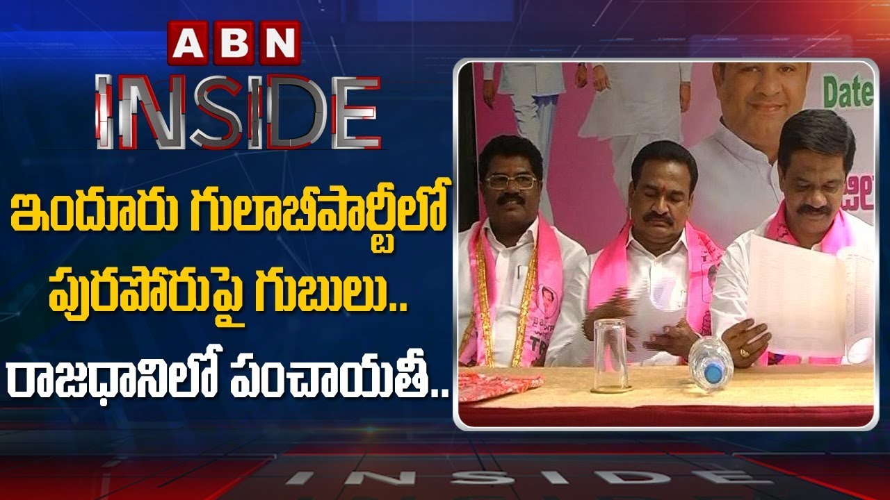 Municipal Elections : Tough Fight Between TRS and BJP Parties in Nizamabad | Inside