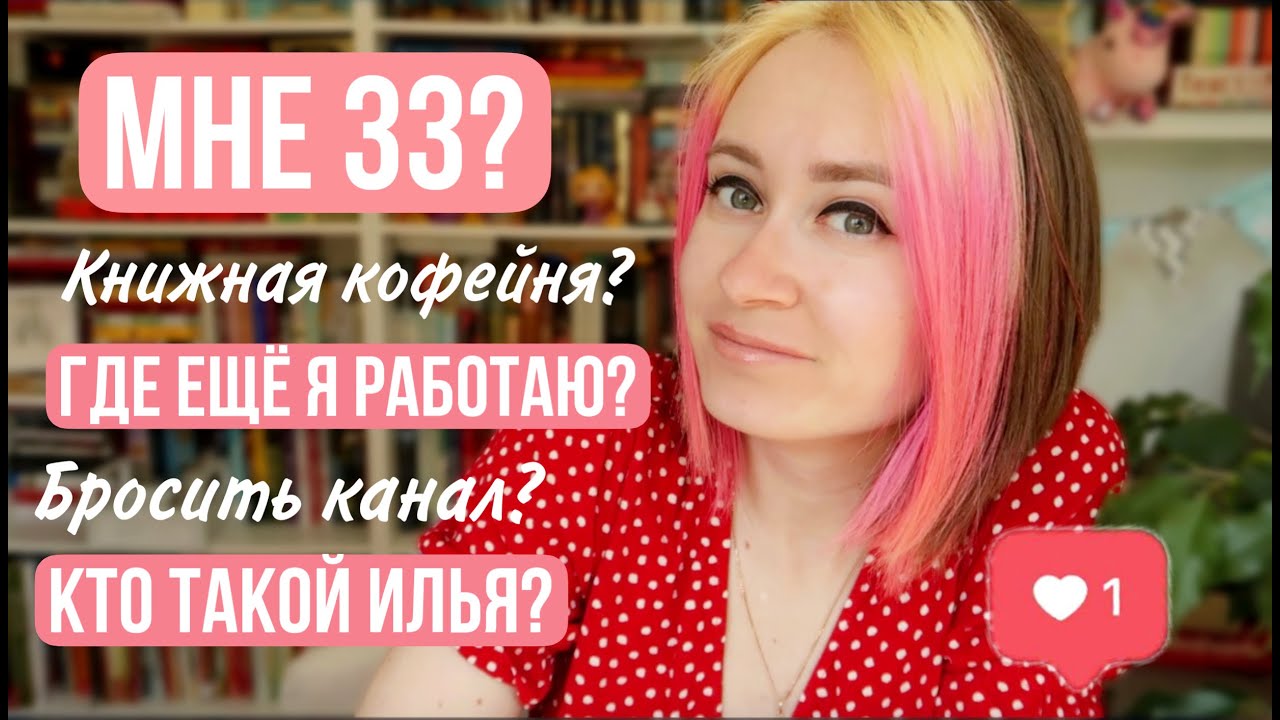 Как мы познакомились? Серьезно переезжаю в Петербург? Котенок? ВОПРОС/ОТВЕТ