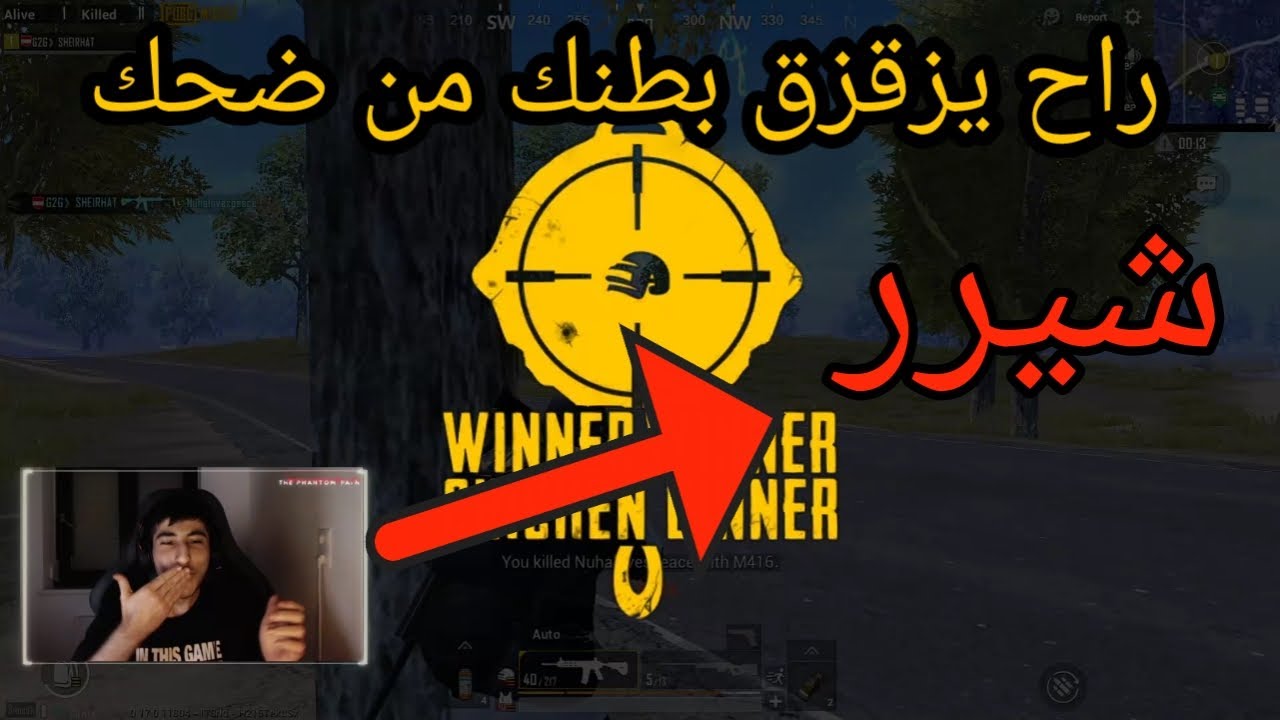 شيرر تحدي يصير اخرس ببجي على 10000نجمة راح تموت من ضحك