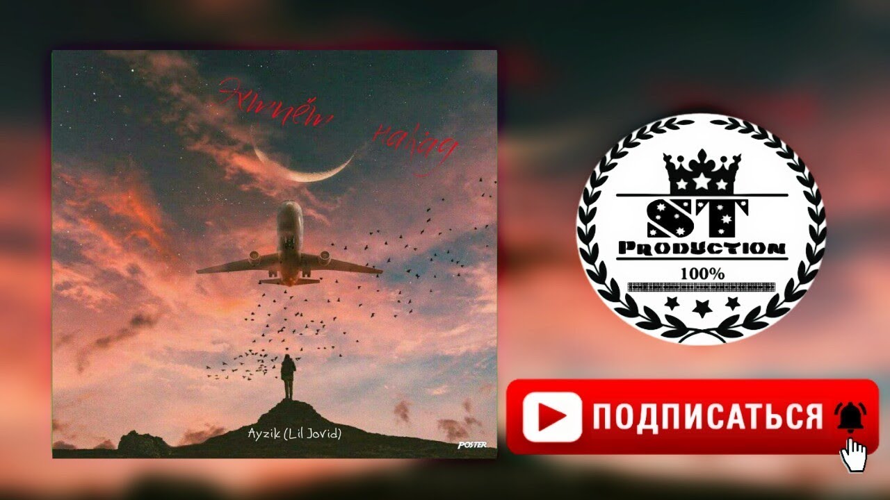 Ayzik lil Jovid - Эхтиёт Накад 2018 [ST]