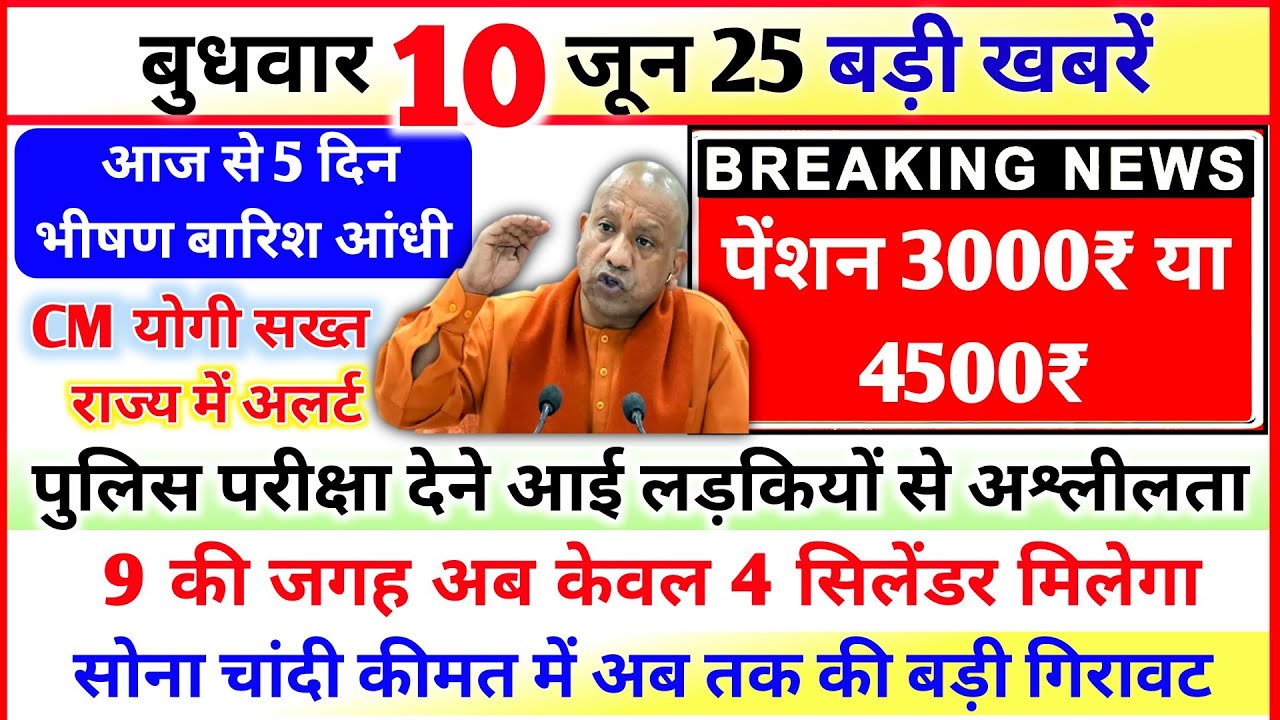 10 June 2026 Up News Uttar Pradesh Ki Taja Khabar Mukhya Samachar Yogi samachar Clean News UP