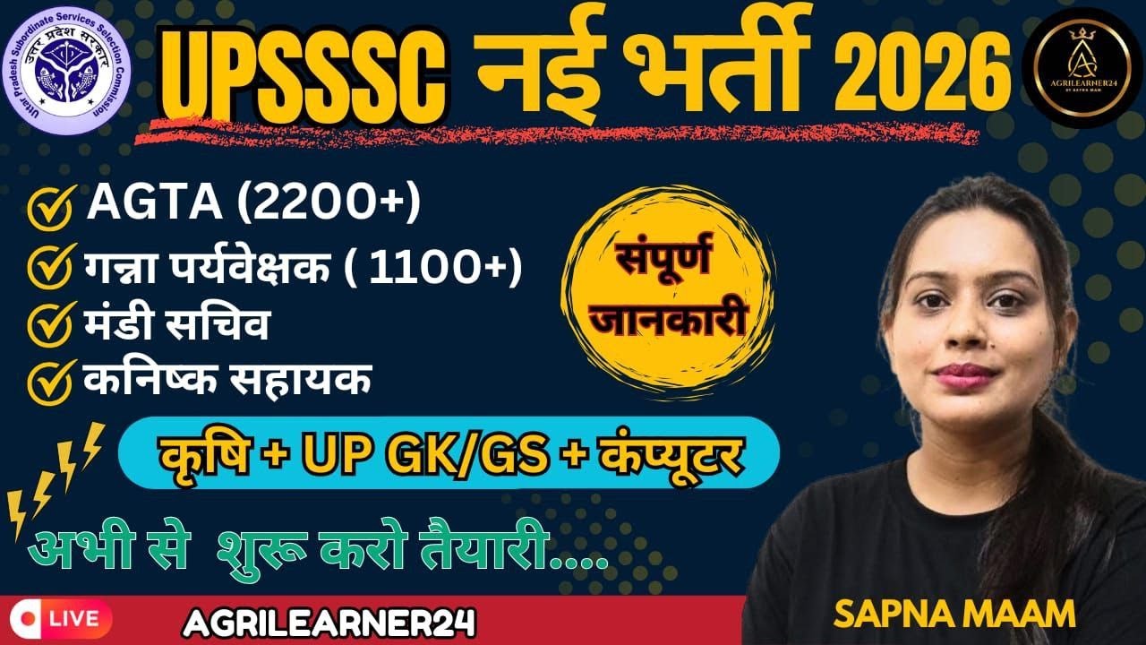 UPCOMING VACANCY 2026 || AGRICULTURE VACANCY || UPSSSC AGTA II CANE SUPERVISOR I MANDI SACHIV ADO ||