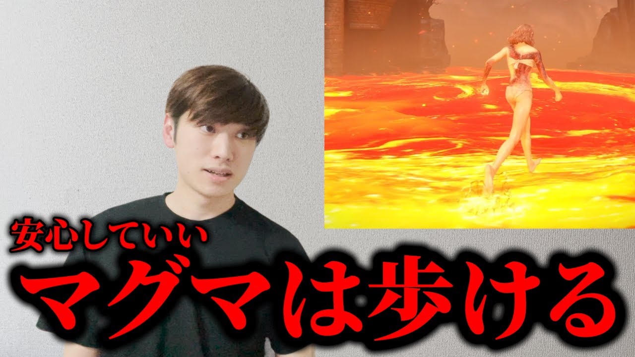 フロム脳とマウナロア火山の対処法