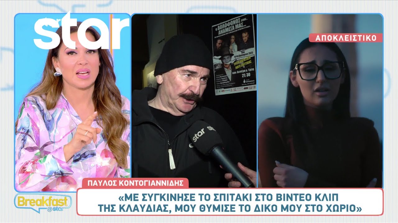 Παύλος Κοντογιαννίδης: Πώς είδε το βίντεο κλιπ της Κλαυδίας για την Eurovision;