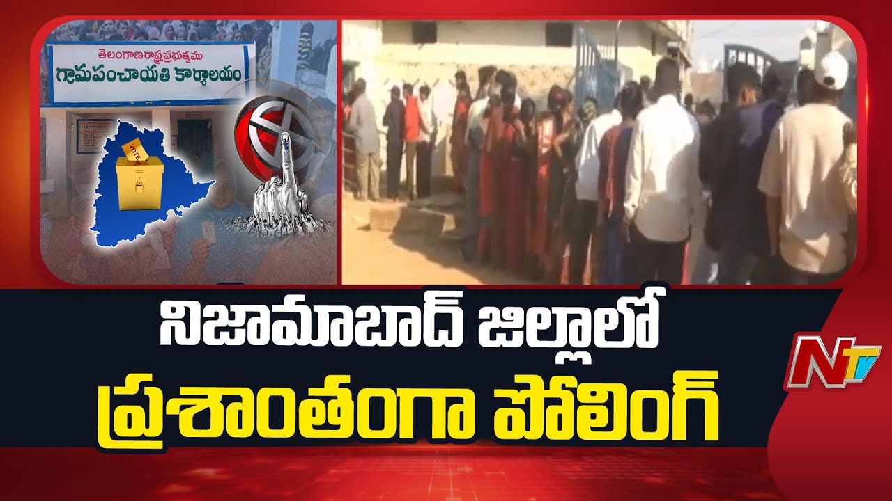 Second Phase Gram Panchayat Elections In Nizamabad District | Special Report NTV