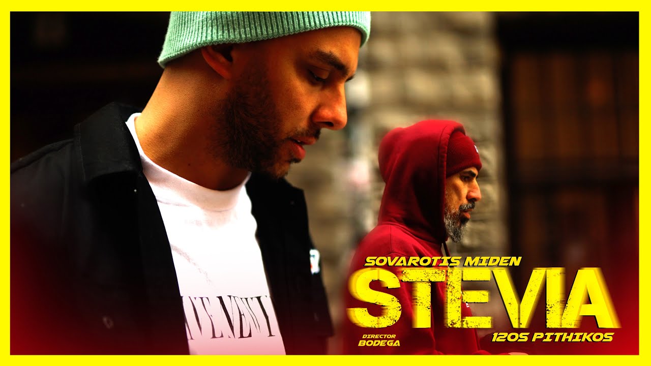 Sovarotis Miden x 12os Pithikos - Stevia (Official Music Video)