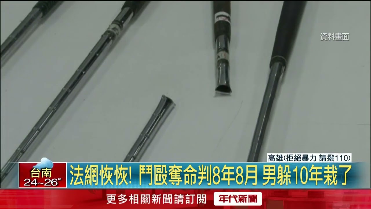 高雄黑幫新生代「皓皓」逃亡10年　陪女友住院行蹤曝光栽了