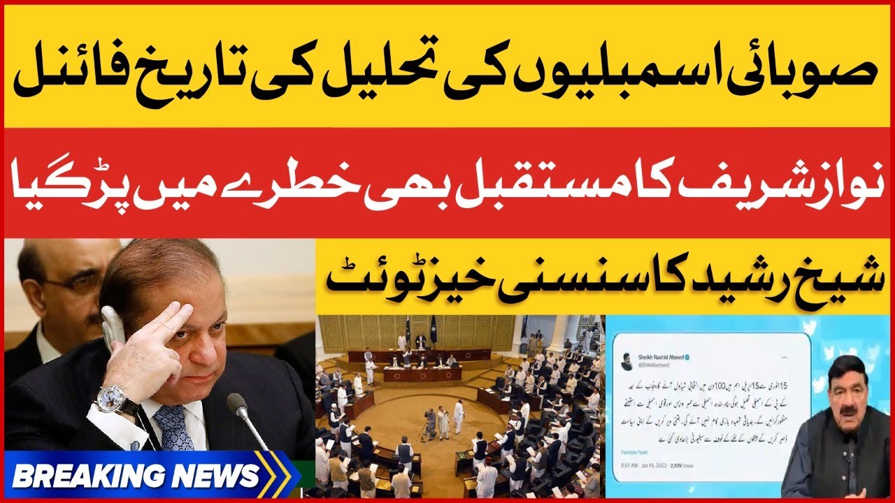 BREAKING NEWS: Dissolution Of Provincial Assemblies Final | Nawaz Shareef In Danger | Sheikh Rasheed