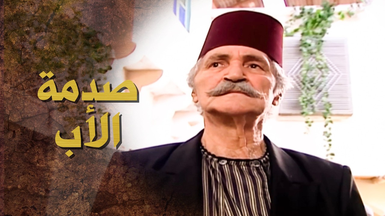 في حدا بيعمل هيك  بأهل حارته 😱 ـ بيت جدي