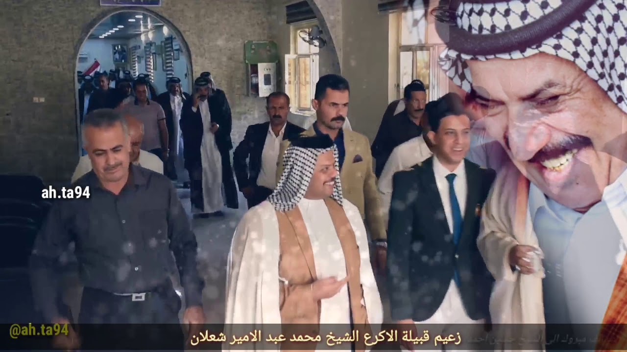 حي الله زعيم قبيلة الاكرع الشيخ محمد عبد الأمير الشعلان. الف تحيه الى الاخ صفاء الكرعاوي
