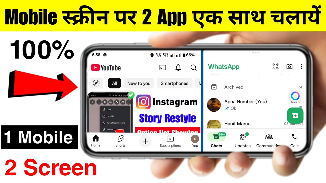 Ek Sath Do App Kaise Chalayen | How To Use 2 Apps in One Screen | Ek Screen Par Do App Kaise Chalaye